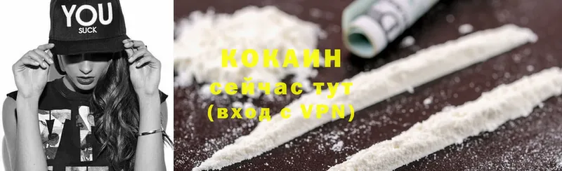 COCAIN VHQ  как найти наркотики  Лакинск 